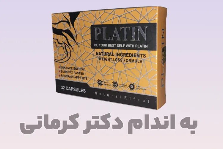 قرص پلاتین