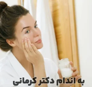 روغن نارگیل برای صورت