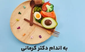 رژیم فستینگ