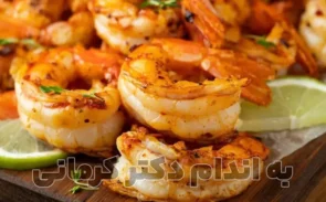 نقش میگو در کاهش وزن