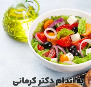 طرز تهیه انواع سالاد تابستانی