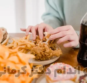 لیست کامل غذاهای ناسالم و مضرات آن‌ها برای سلامتی