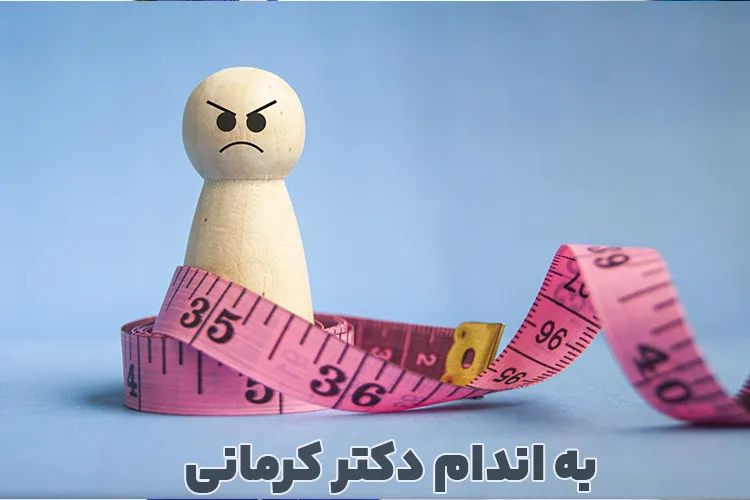 موانع کاهش وزن کدامند؟