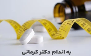 انواع قرص لاغری