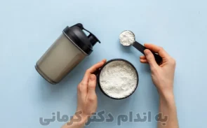 در یک برنامه غذایی اصولی، پروتئین وی برای لاغری مفید و موثر خواهد بود.