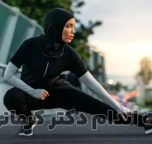 ورزش در ماه رمضان