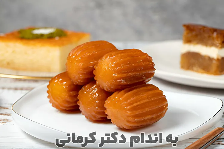 مضرات زولبیا بامیه