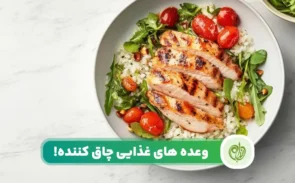 کدام وعده غذایی چاق کننده است؟