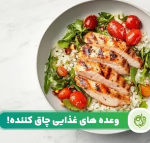 کدام وعده غذایی چاق کننده است؟