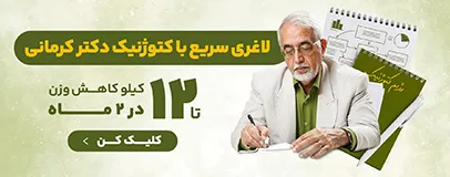 بنر تبلیغاتی رژیم کتوژنیک