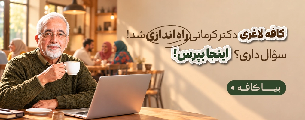 بنر سایدبار رژیم