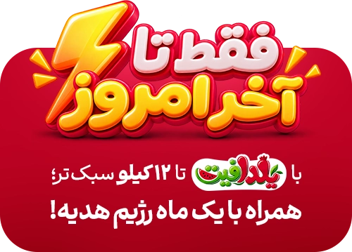 بزن بریم!