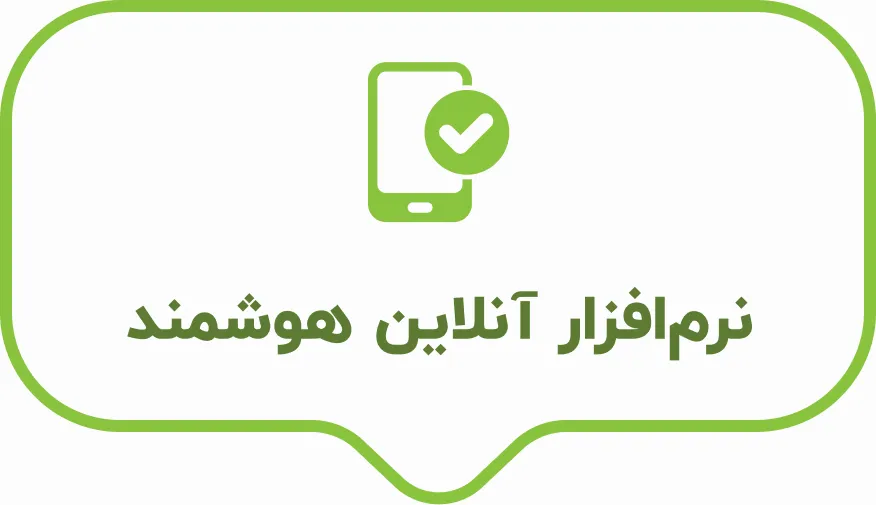نرم افزار آنلاین هوشمند رژیم دکتر کرمانی