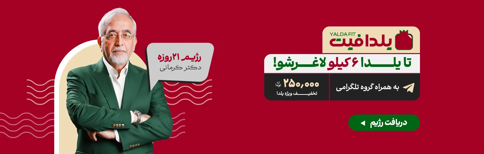 اسلایدر یلدافیت