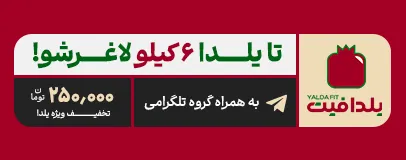 بنر سایدبار یلدافیت