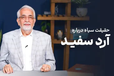 مقاله مضرات آرد سفید