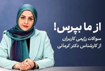 مقاله کارشناسان به اندام دکتر کرمانی به سوالات پرتکرار شما درباره تغذیه و سبک زندگی سالم پاسخ می دهند.