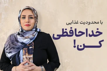 مقاله ذهن فریبت میده غذا بخوری