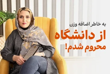 مقاله زهراصادقی رکورددار دکتر کرمانی