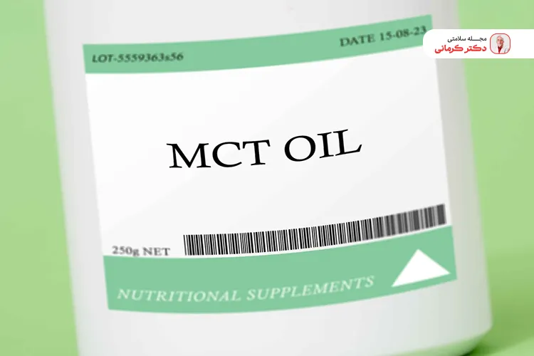 چربی سوزی سریع با روغن MCT؟ mct oil weight loss 7 روغن ام سی تی برای افزایش انرژی مفید است.