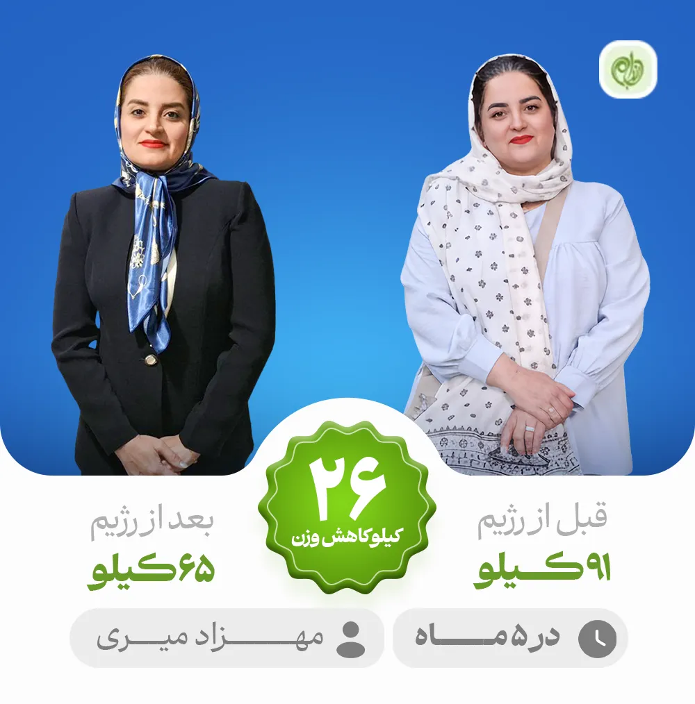 قبل از شروع رژیم، خرید لباس برام عذاب بود - کاهش وزن