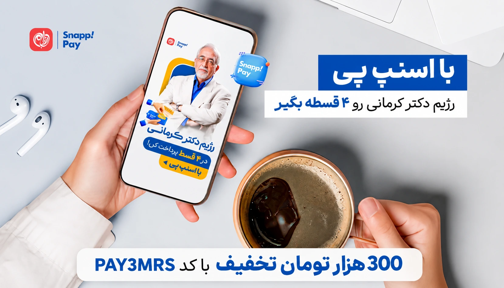 بزن بریم!